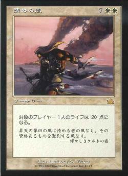 【JPN】《清めの風/Blessed Wind》[PCY]