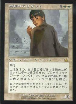 【JPN】《宝飾のスピリット/Jeweled Spirit》[PCY]