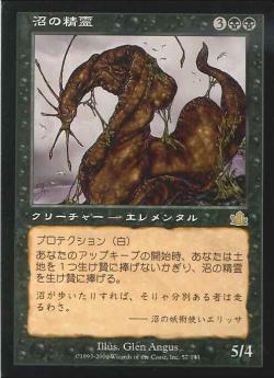 【JPN】《沼の精霊/Bog Elemental》[PCY]