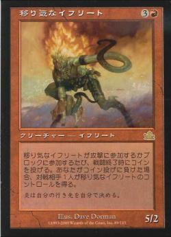 【JPN】《移り気なイフリート/Fickle Efreet》[PCY]