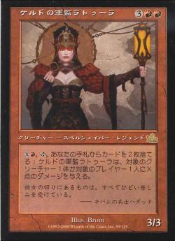 【JPN】《ケルドの軍監ラトゥーラ/Latulla, Keldon Overseer》[PCY]
