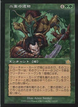 【JPN】《二重の造物/Dual Nature》[PCY]