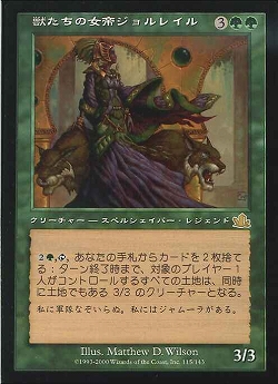 【JPN】《獣たちの女帝ジョルレイル/Jolrael, Empress of Beasts》[PCY]