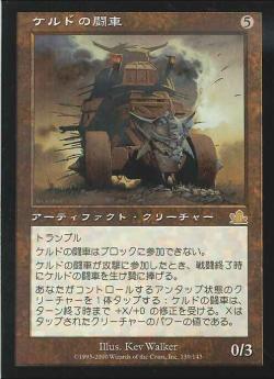 【JPN】《ケルドの闘車/Keldon Battlewagon》[PCY]