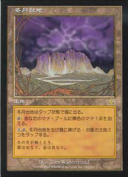 【JPN】《冬月台地/Wintermoon Mesa》[PCY]