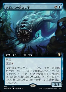 【JPN】■拡張アート■《アボレスの落とし子/Aboleth Spawn》[CLB]