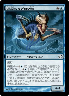 【JPN】《遍歴のカゲロウ獣/Errant Ephemeron》[DD2]