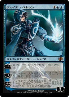 【JPN】【Foil】《ジェイス・ベレレン/Jace Beleren》[DD2]