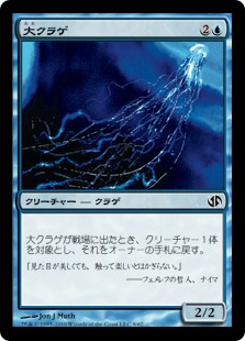 【JPN】《大クラゲ/Man-o'-War》[DD2]