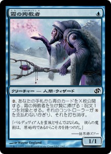 【JPN】《霜の殉教者/Martyr of Frost》[DD2]