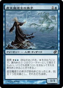 【JPN】《虚空魔道士の弟子/Voidmage Apprentice》[DD2]