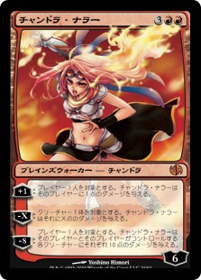 【JPN】【Foil】《チャンドラ・ナラー/Chandra Nalaar》[DD2]
