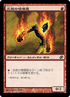 【JPN】《炎族の喧嘩屋/Flamekin Brawler》[DD2]