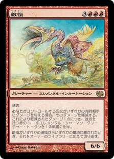 【JPN】《敵愾/Hostility》[DD2]