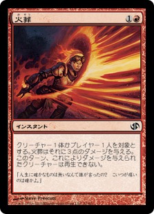 【JPN】《火葬/Incinerate》[DD2]