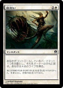 【JPN】《命拾い/Narrow Escape》[DDE]