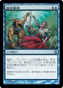 【JPN】《連合戦略/Allied Strategies》[DDE]
