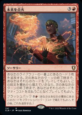 【JPN】《未来を点火/Ignite the Future》[CLB]