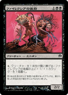 【JPN】《ファイレクシアの後裔/Phyrexian Broodlings》[DDE]