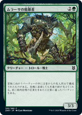 【JPN】【Foil】《ムラーサの粗暴者/Murasa Brute》[ZNR]