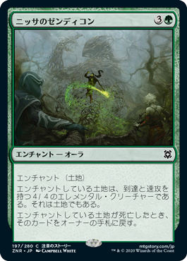 【JPN】【Foil】《ニッサのゼンディコン/Nissa's Zendikon》[ZNR]