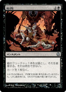 【JPN】《殺戮/Slay》[DDE]