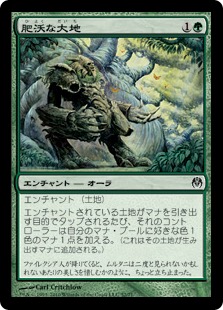 【JPN】《肥沃な大地/Fertile Ground》[DDE]