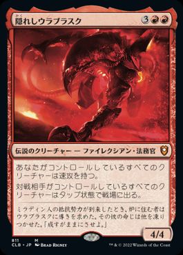 【JPN】《隠れしウラブラスク/Urabrask the Hidden》[CLB]