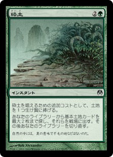 【JPN】《砕土/Harrow》[DDE]