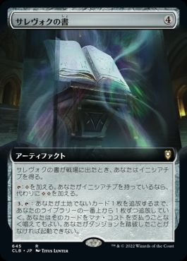 【JPN】■拡張アート■《サレヴォクの書/Sarevok's Tome》[CLB]