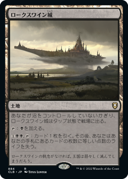 【JPN】《ロークスワイン城/Castle Locthwain》[CLB]