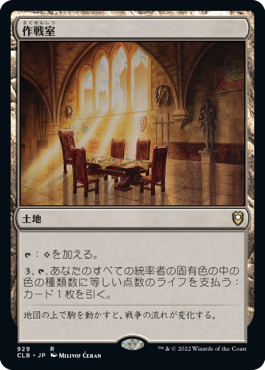 【JPN】《作戦室/War Room》[CLB]