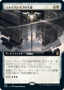 【JPN】【Foil】■拡張アート■《スカイクレイブの大鎚/Maul of the Skyclaves》[ZNR]