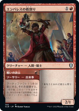 【JPN】《エンバレスの盾割り/Embereth Shieldbreaker》[CLB]