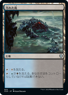 【JPN】《汚れた島/Tainted Isle》[CLB]