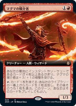 【JPN】■拡張アート■《マグマの媒介者/Magmatic Channeler》[ZNR]