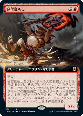 【JPN】【Foil】■拡張アート■《秘宝荒らし/Relic Robber》[ZNR]