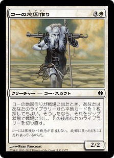 【JPN】《コーの地図作り/Kor Cartographer》[DDI]