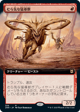 【JPN】【Foil】■拡張アート■《むら気な猛導獣/Wayward Guide-Beast》[ZNR]