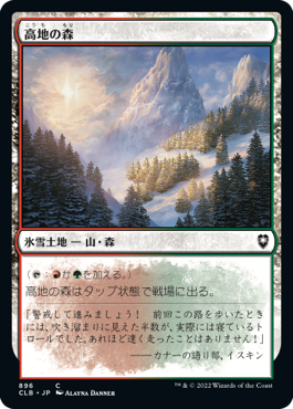 【JPN】《高地の森/Highland Forest》[CLB]