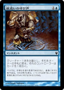 【JPN】《後追いの呼び声/Call to Heel》[DDJ]