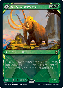 【JPN】■ショーケース■《カザンドゥのマンモス/Kazandu Mammoth》[ZNR]