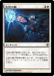 【JPN】《忘却の輪/Oblivion Ring》[DDI]