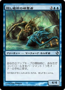 【JPN】《隠し場所の略奪者/Cache Raiders》[DDI]