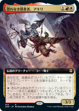 【JPN】【Foil】■拡張アート■《恐れなき探査者、アキリ/Akiri, Fearless Voyager》[ZNR]