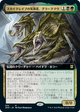 【JPN】【Foil】■拡張アート■《スカイクレイブの荒廃者、グラークマウ/Grakmaw, Skyclave Ravager》[ZNR]
