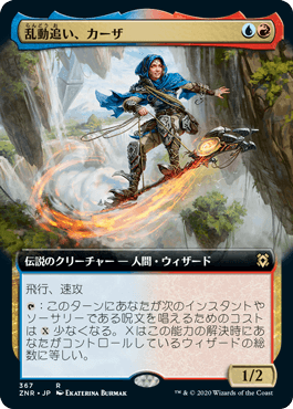 【JPN】【Foil】■拡張アート■《乱動追い、カーザ/Kaza, Roil Chaser》[ZNR]