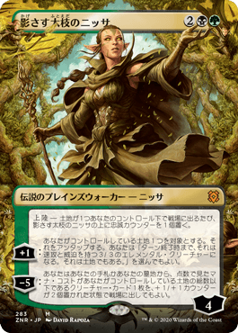 【JPN】【Foil】■ボーダーレス■《影さす太枝のニッサ/Nissa of Shadowed Boughs》[ZNR]