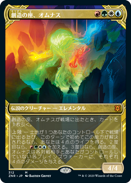 【JPN】【Foil】■ショーケース■《創造の座、オムナス/Omnath, Locus of Creation》[ZNR]