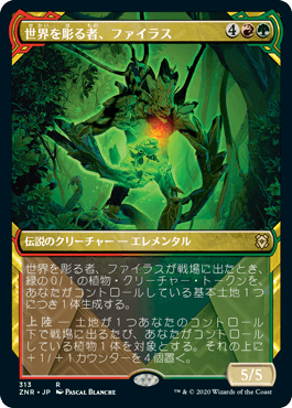 【JPN】【Foil】■ショーケース■《世界を彫る者、ファイラス/Phylath, World Sculptor》[ZNR]